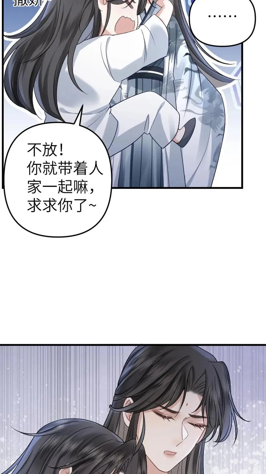 第15话 二人相约离开道宗21