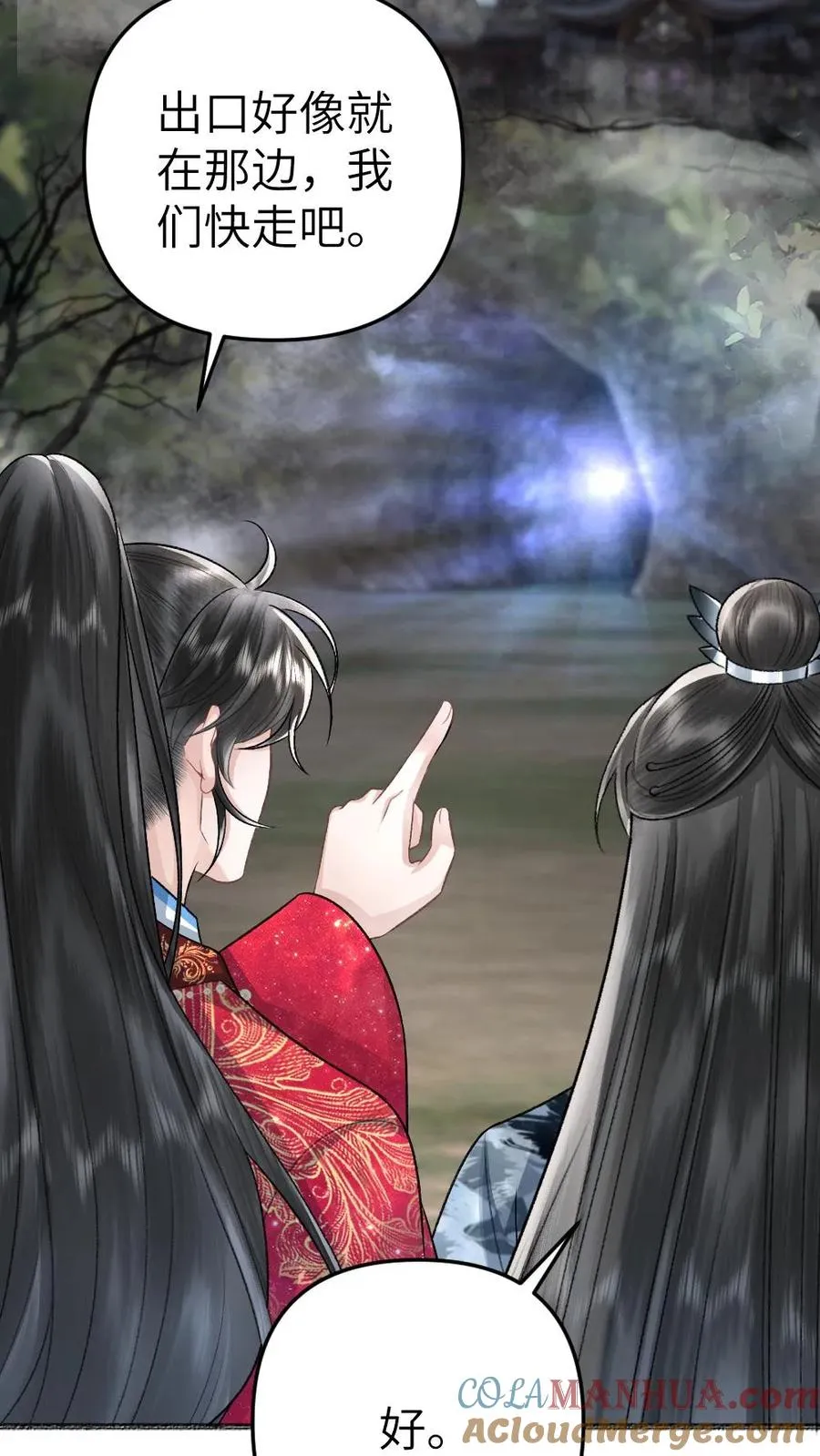 第91话 和小师弟并肩战斗30