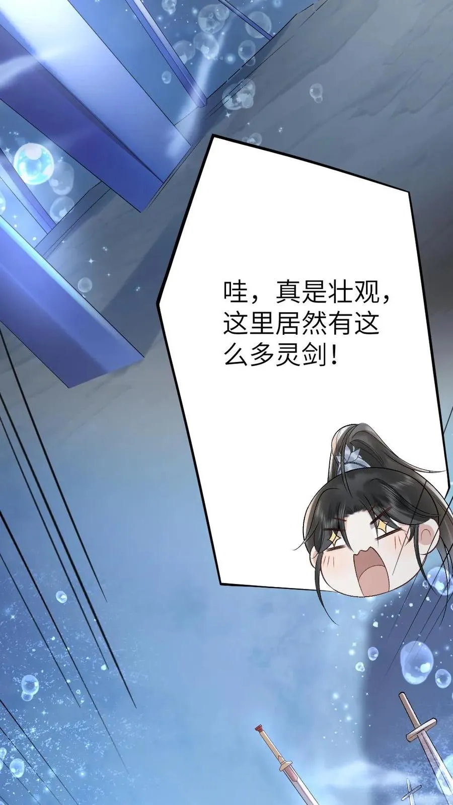 第36话 折柳剑9