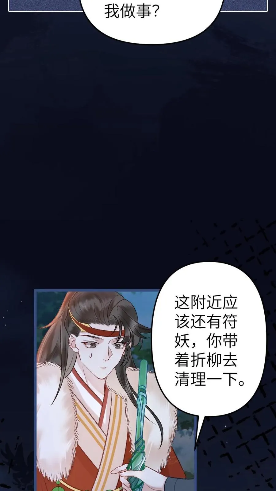 第74话 唐子臣被安排的明明白白17