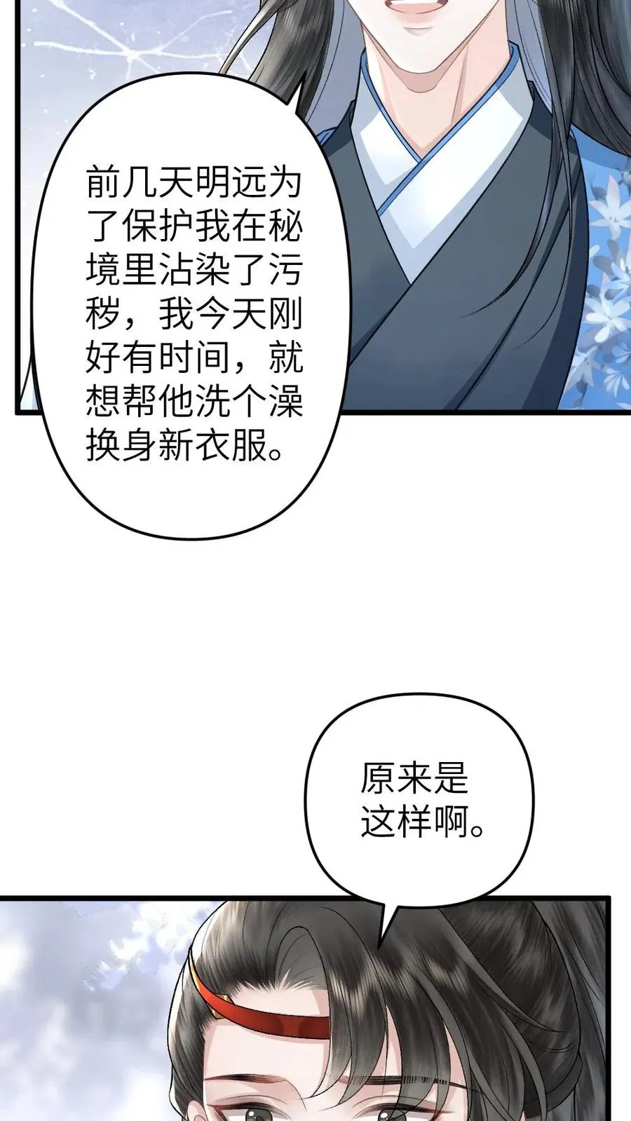 第97话 尉迟送季辞玉佩9