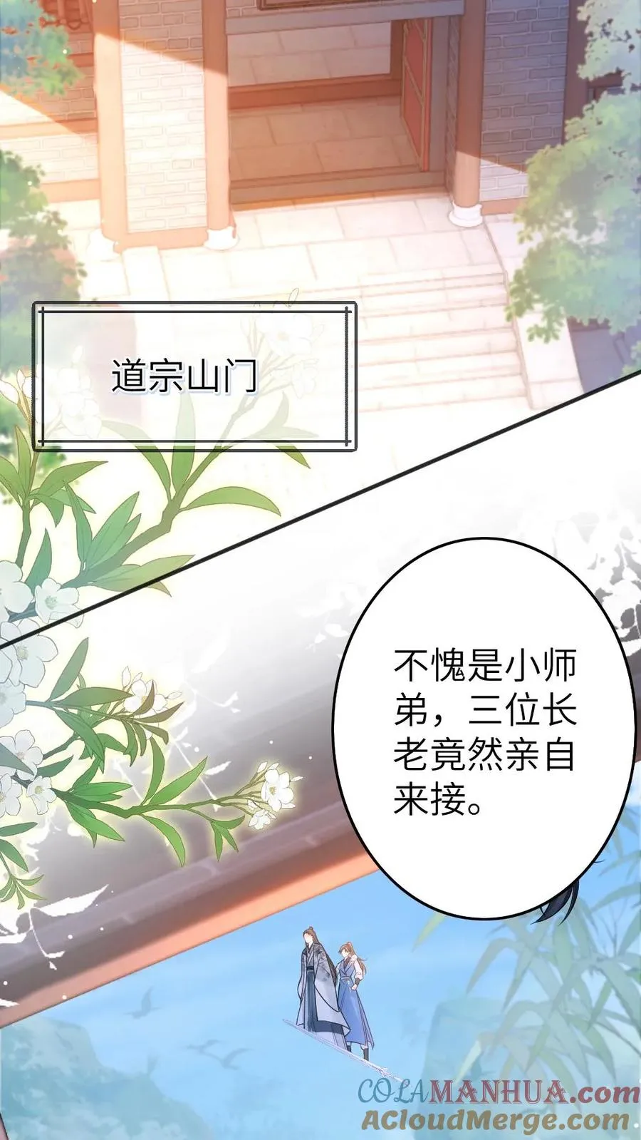 第42话 受罚2