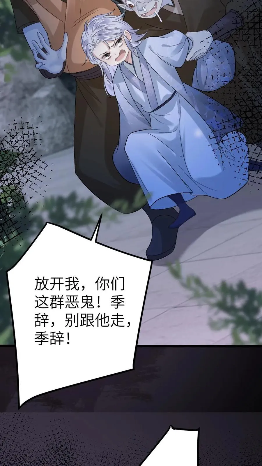 第90话 开战5