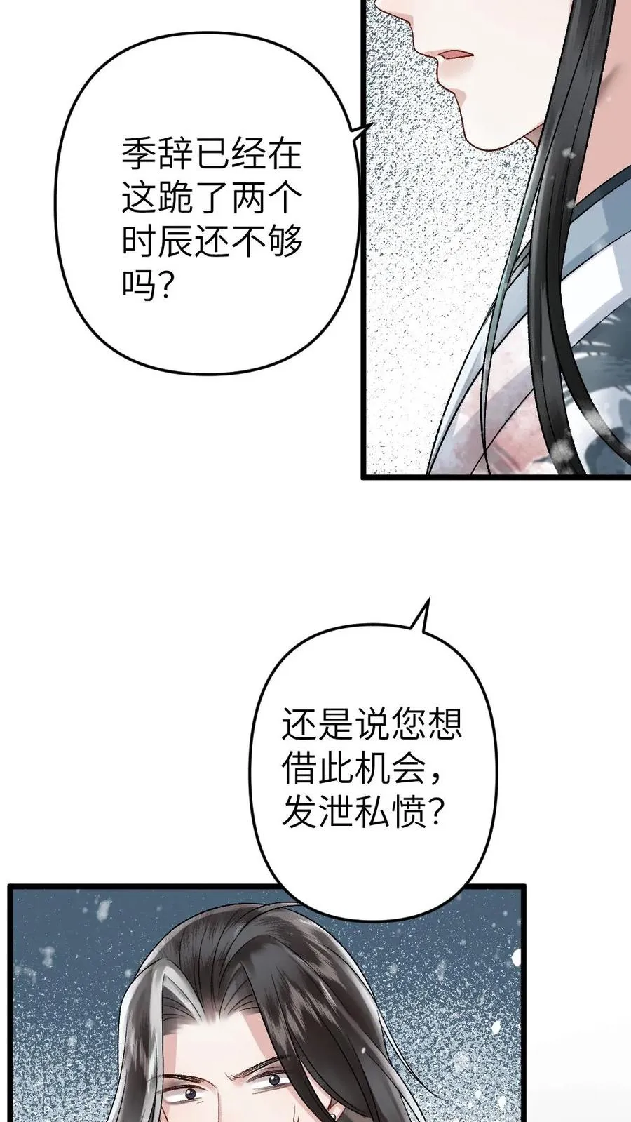 第45话 照顾生病的师兄9