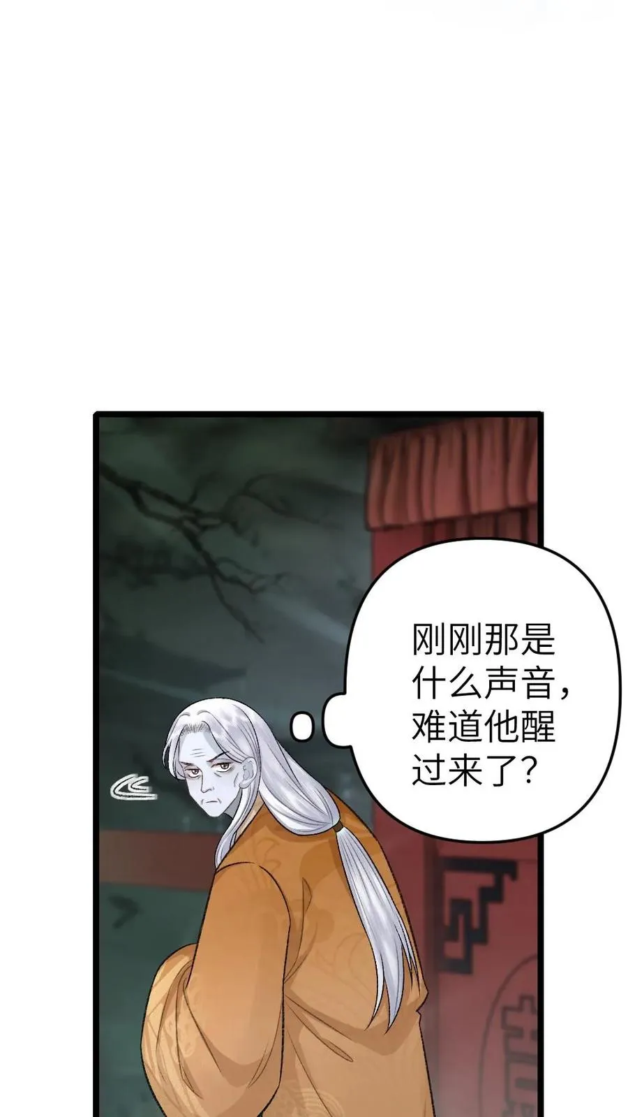第88话 季辞被掳上花轿23
