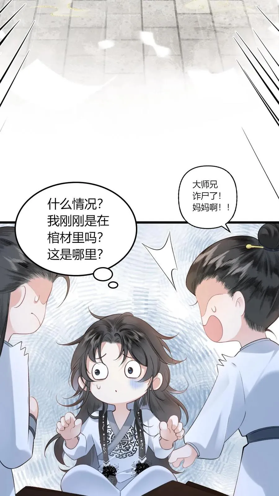 第1话 一不小心穿书了21