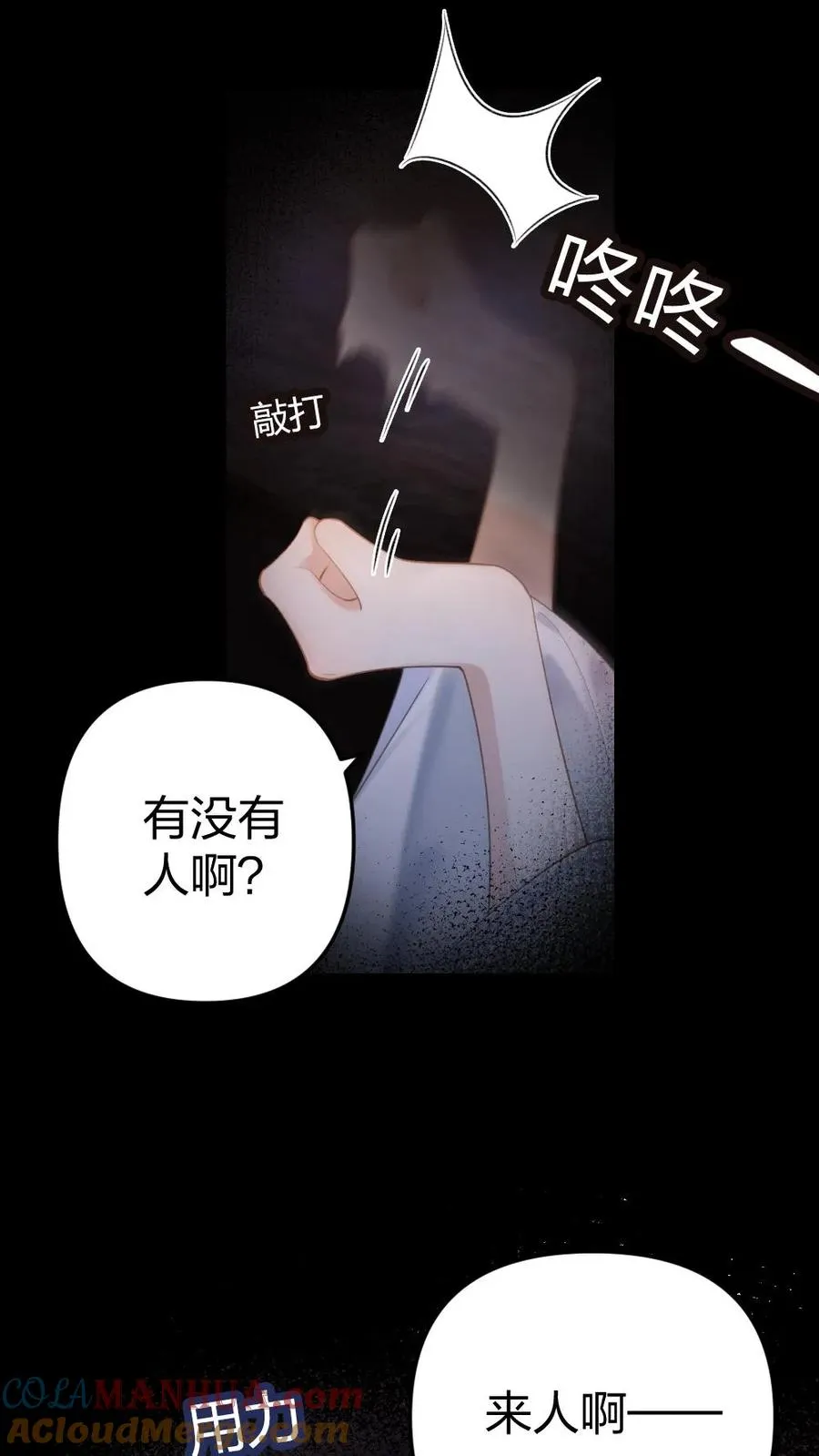 第1话 一不小心穿书了16