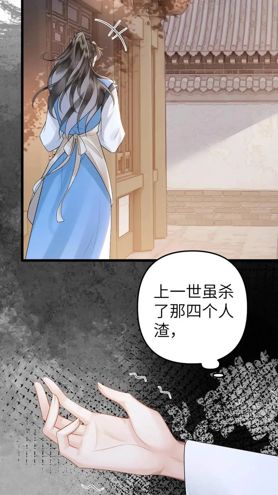 第8话 青玉长老9