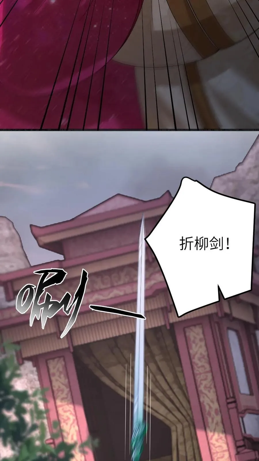 第89话 鬼王现身9