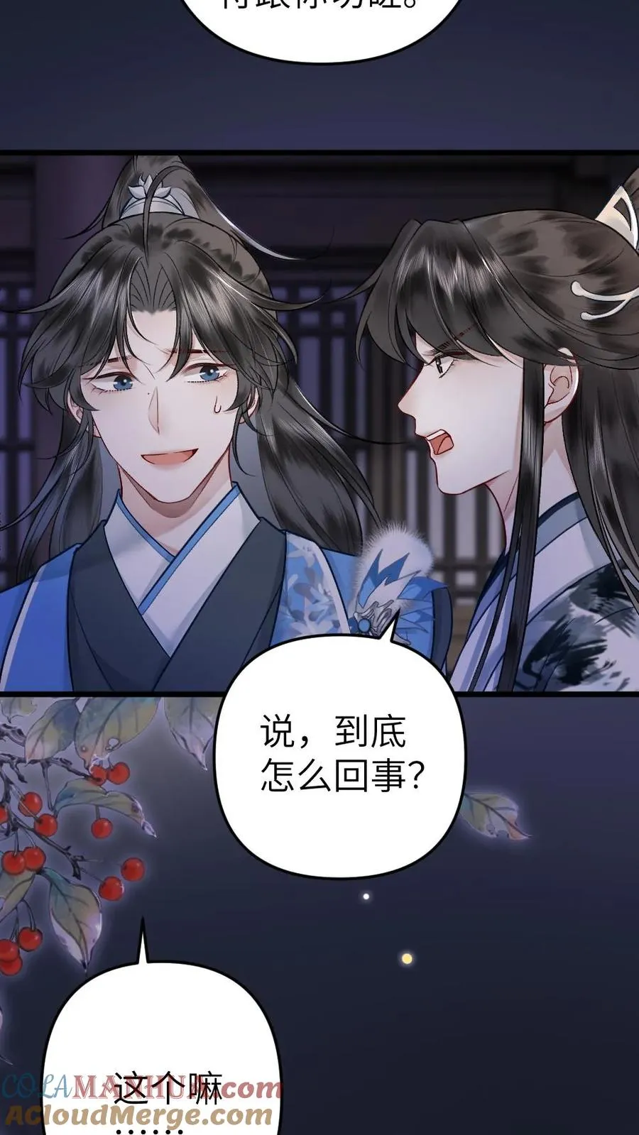 第64话 师兄受惩罚8
