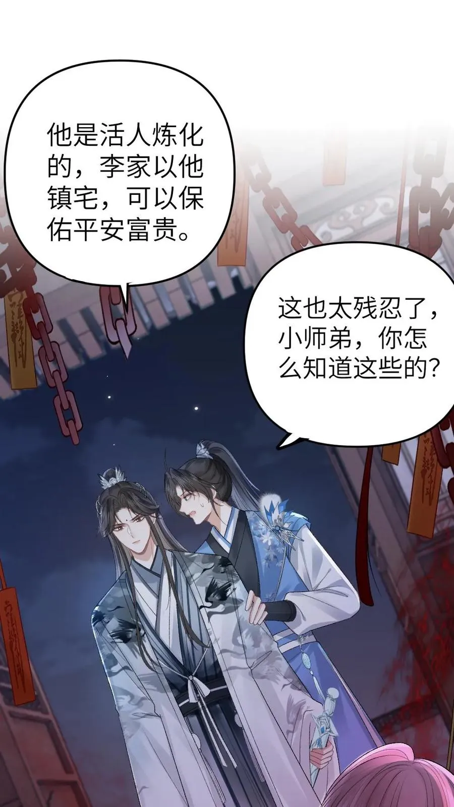 第18话 小师弟被僵尸打伤1