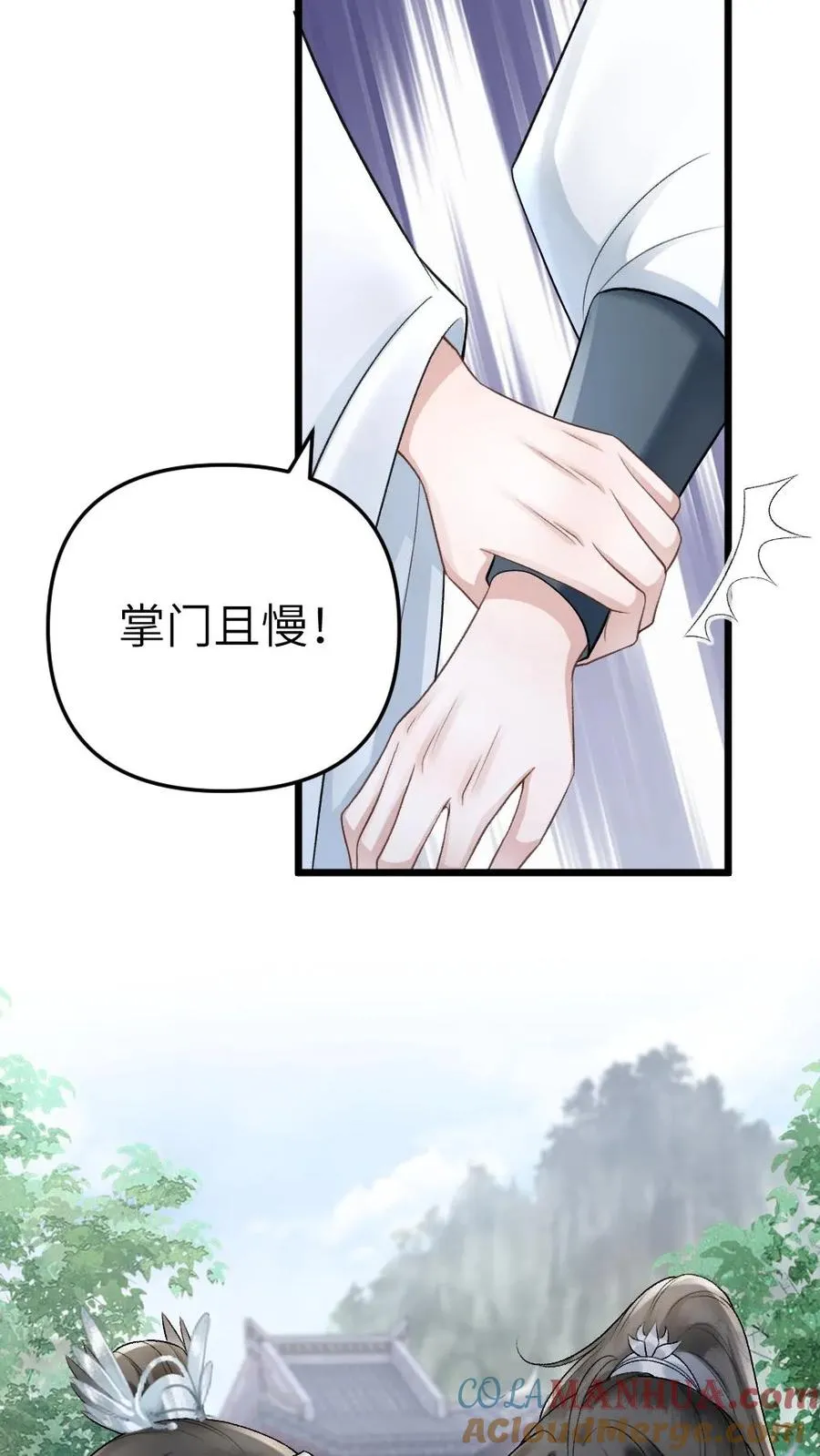 第81话 季辞受罚12