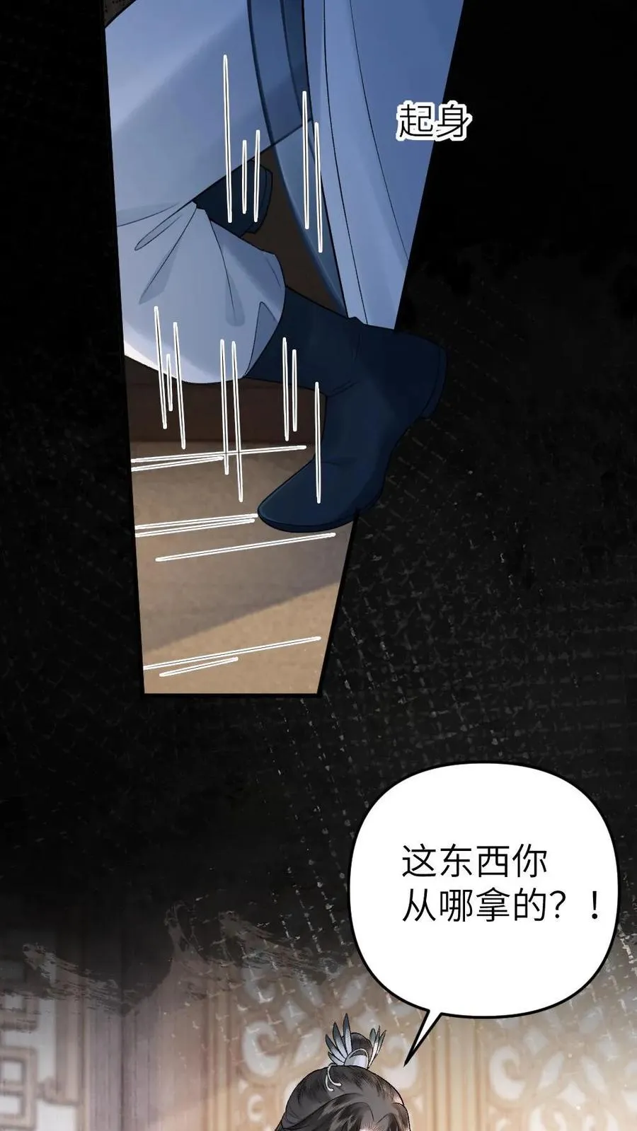 第9话 小师弟打翻青玉的药25