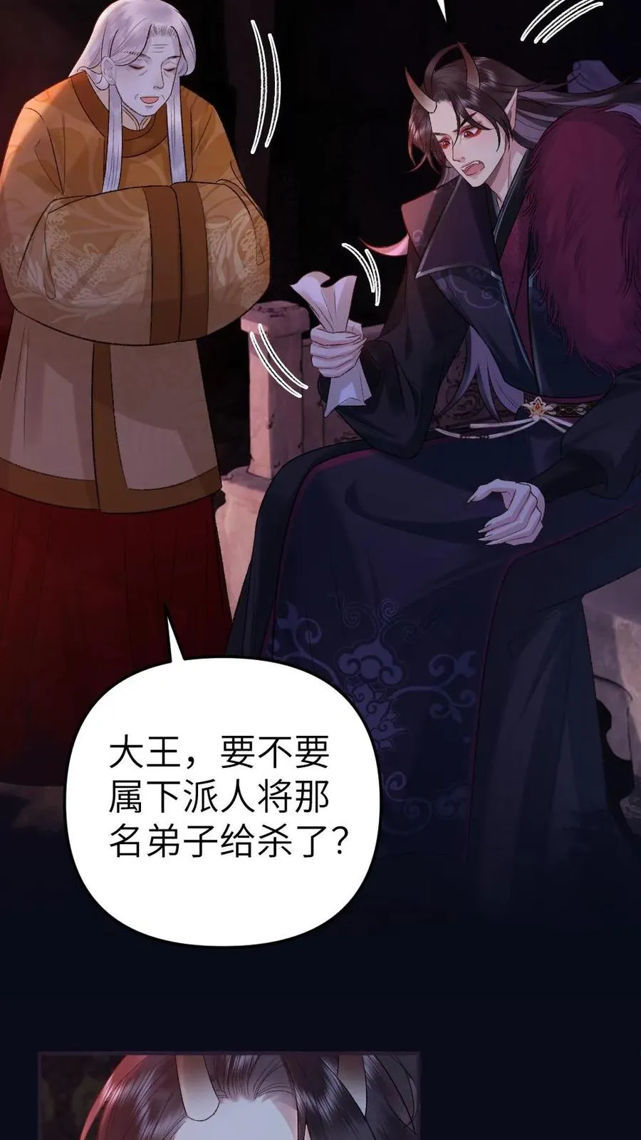 第84话 季辞被鬼王顶上23
