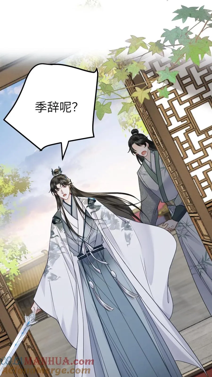 第82话 鬼域28