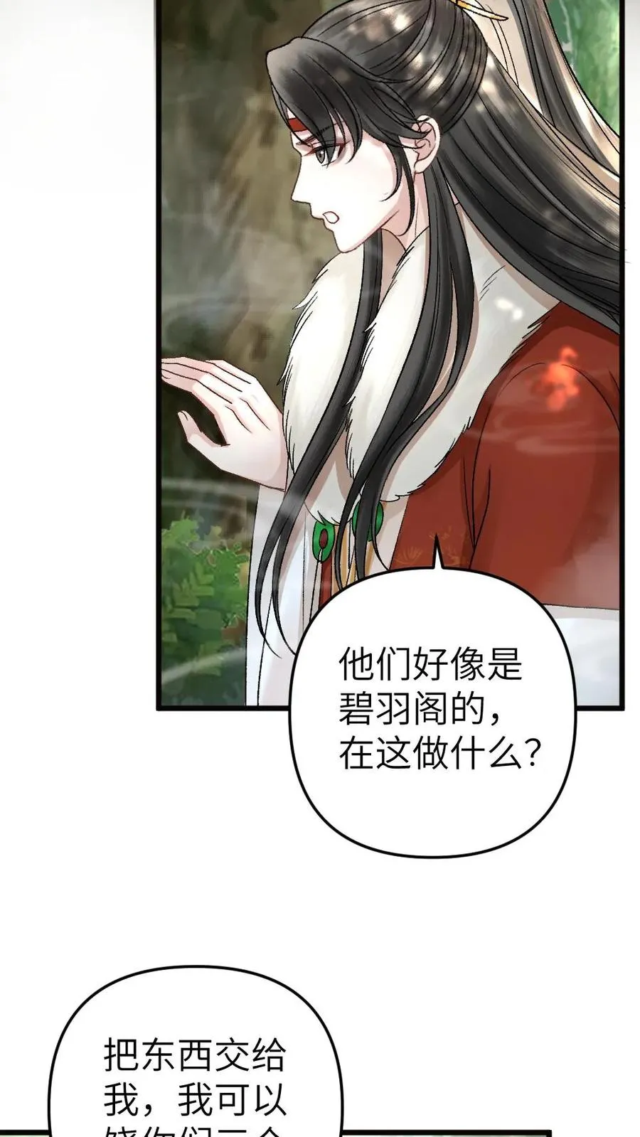 第77话 中计11