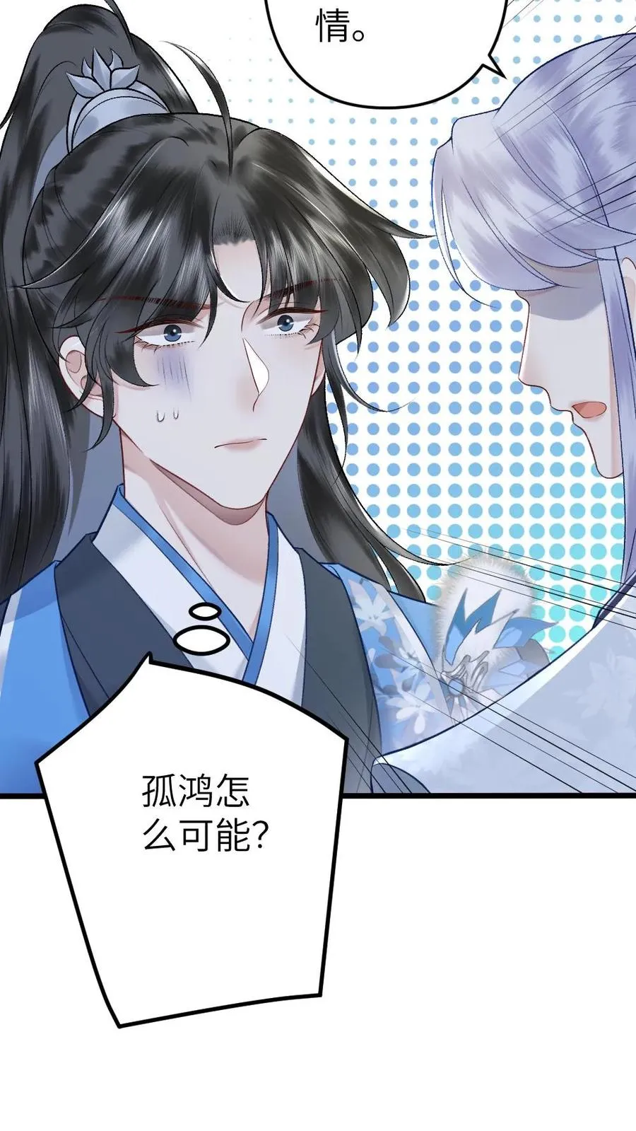 第64话 师兄受惩罚25