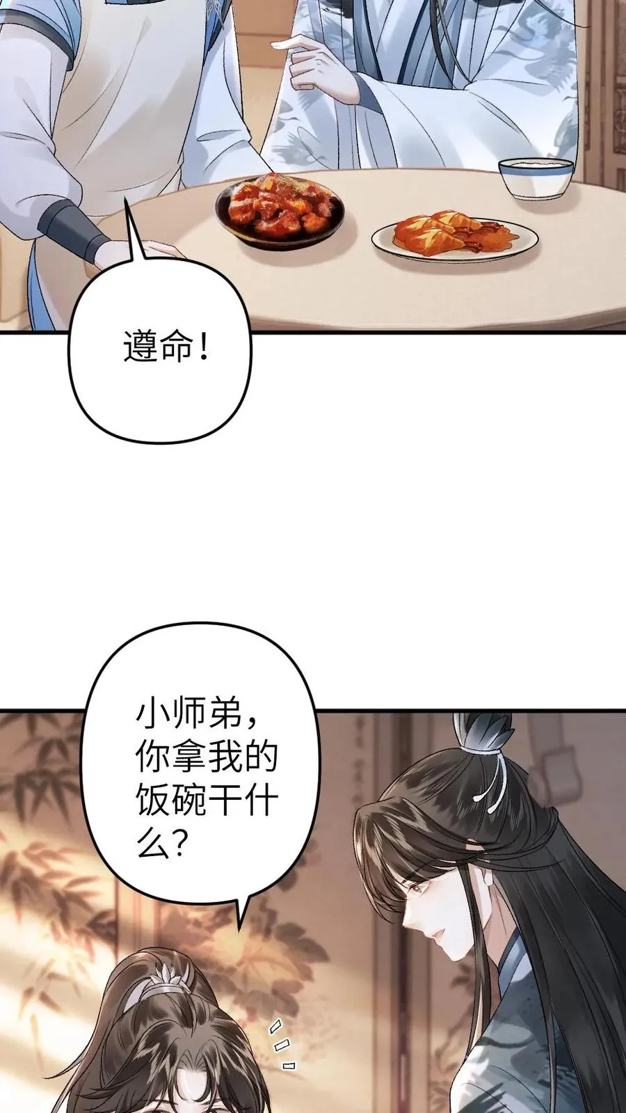 第13话 一起吃饭31