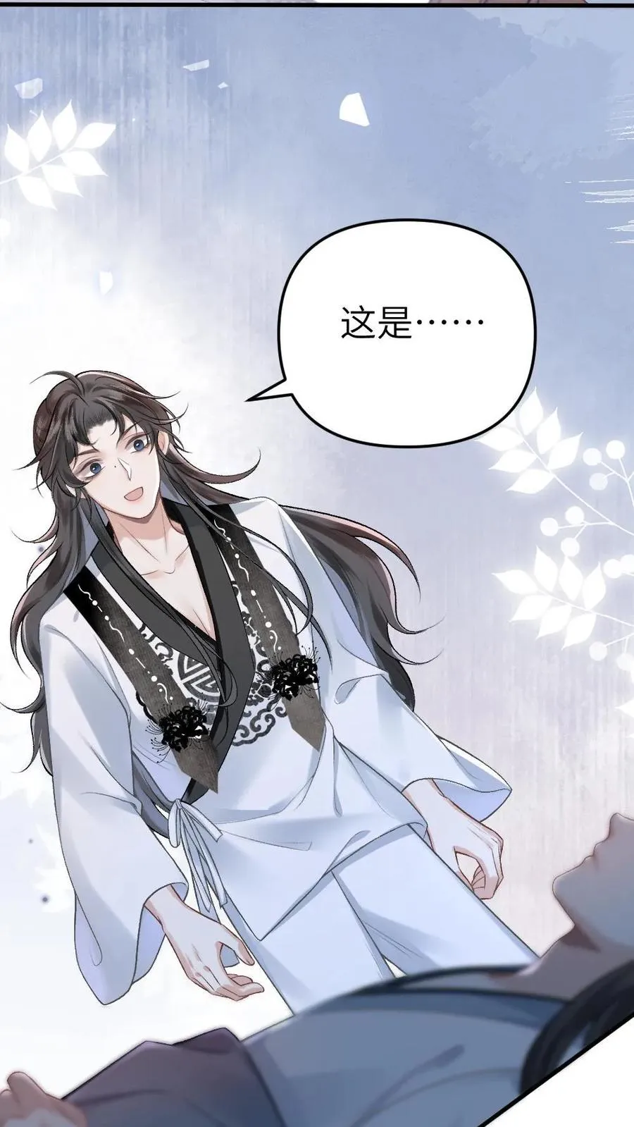 第2话 为了苟活接近小师弟29