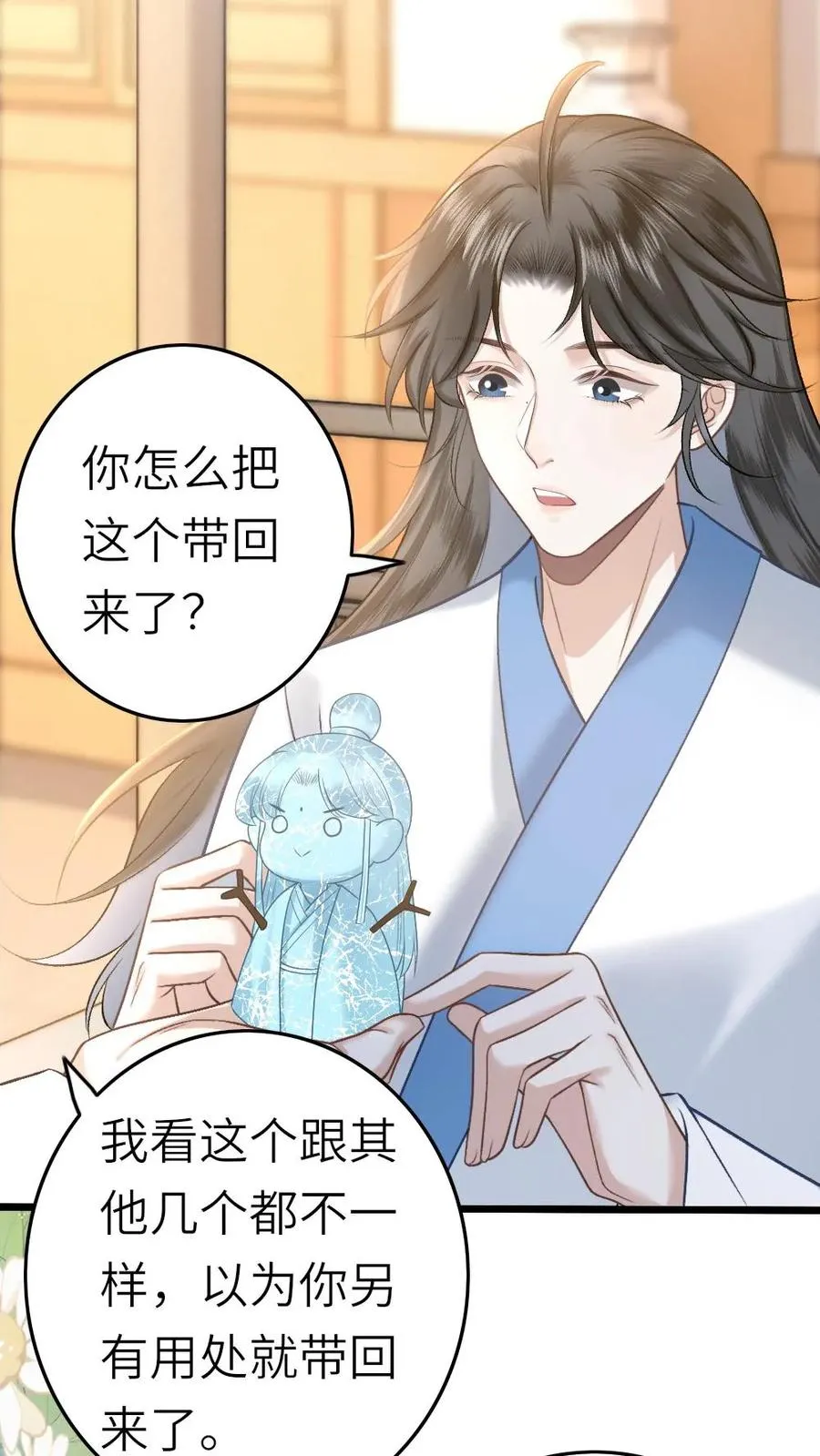 第46话 送雪人给小师弟15