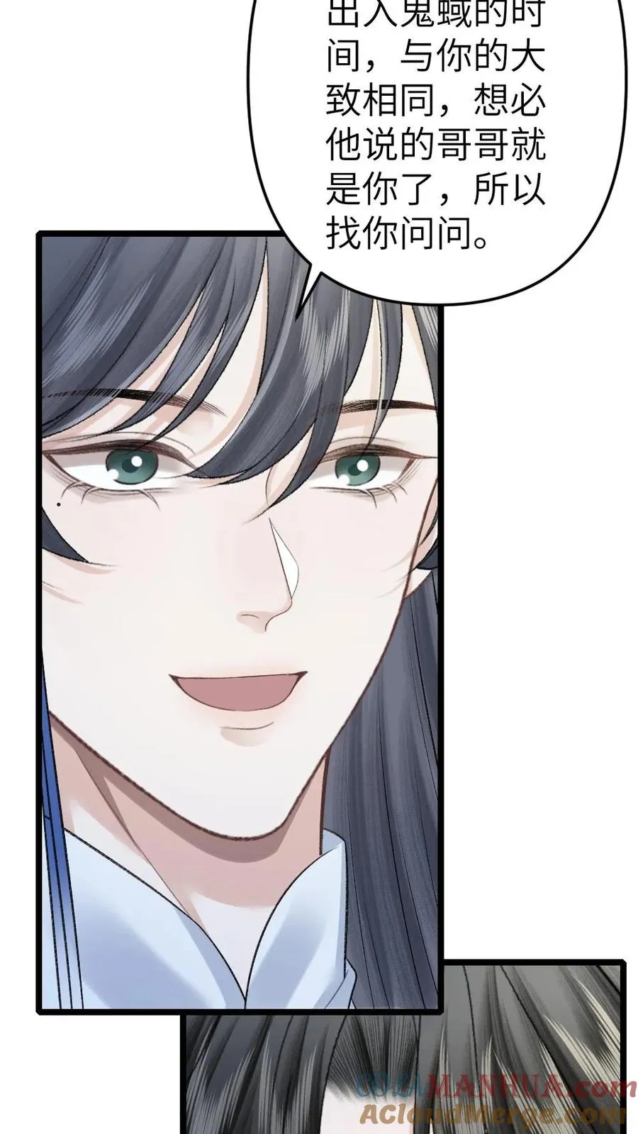 第96话 和小师弟约定一起离开6