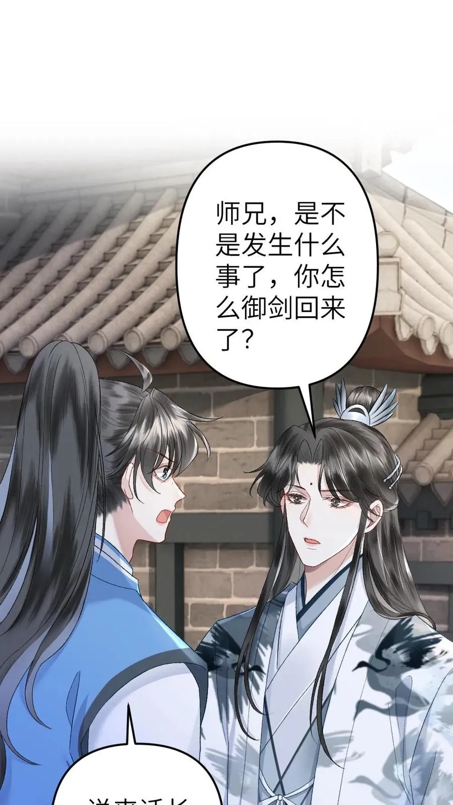 第96话 和小师弟约定一起离开17
