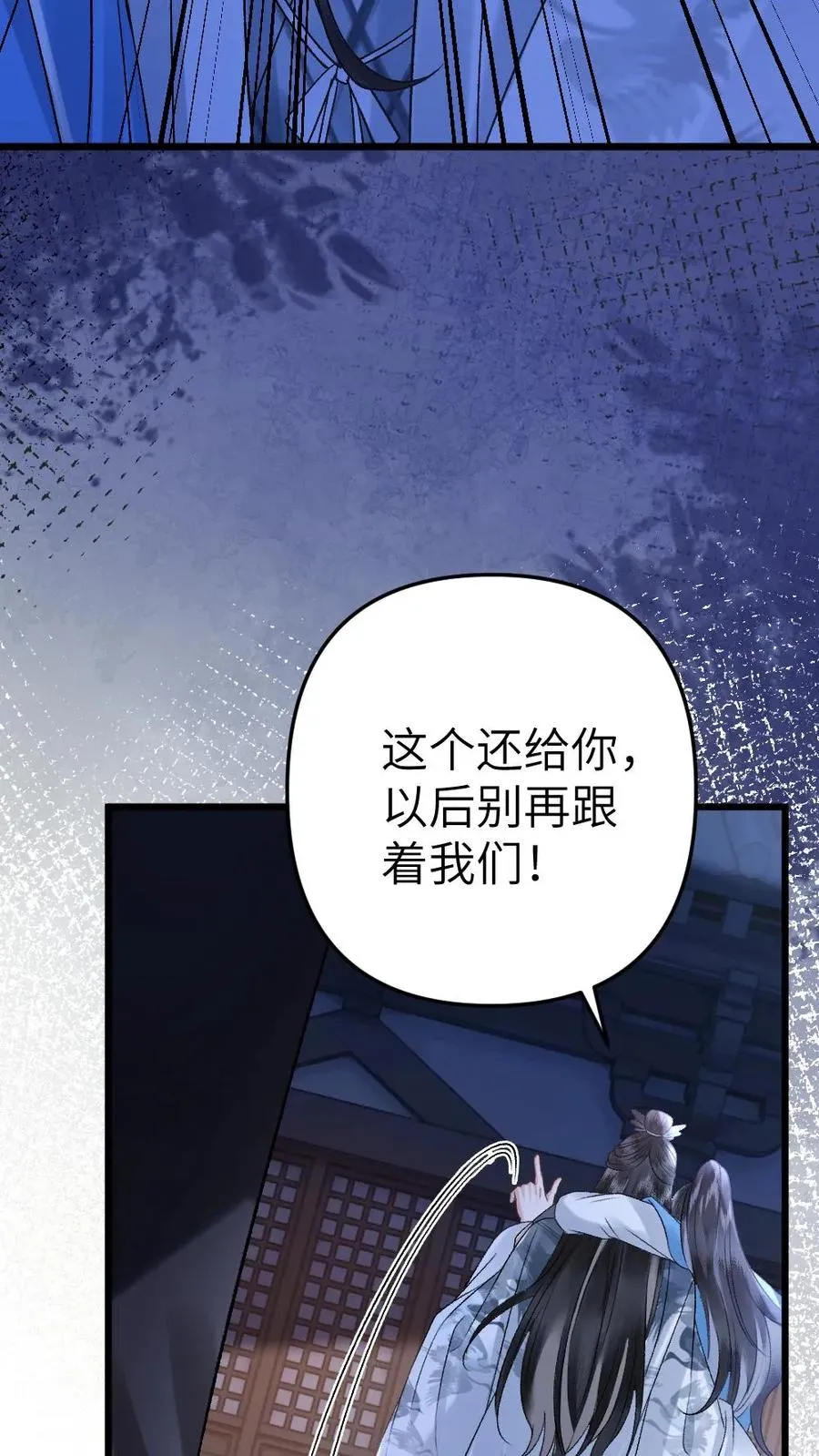 第40话 绝不允许别人碰师兄7