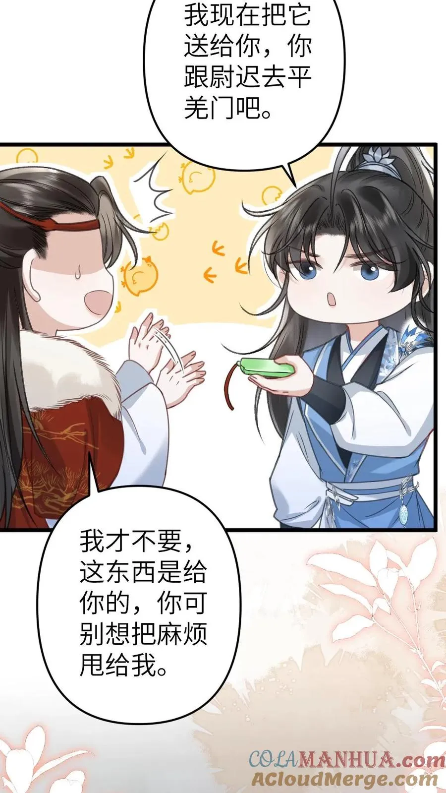 第97话 尉迟送季辞玉佩24