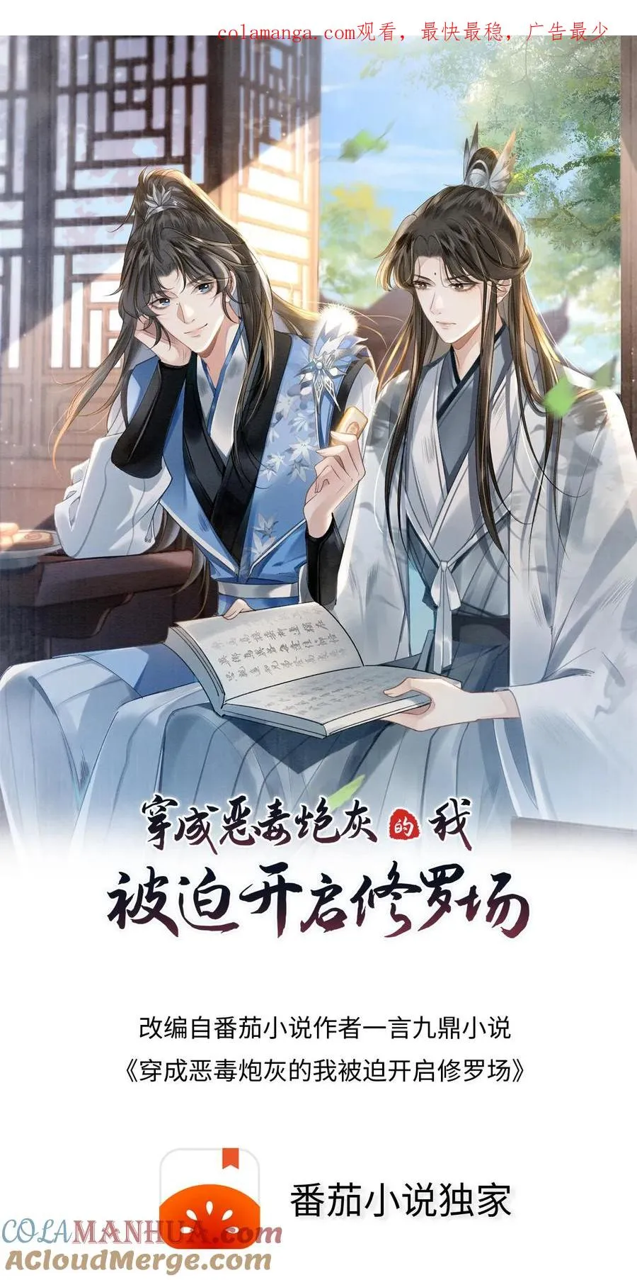 第16话 季辞被小师弟带飞0