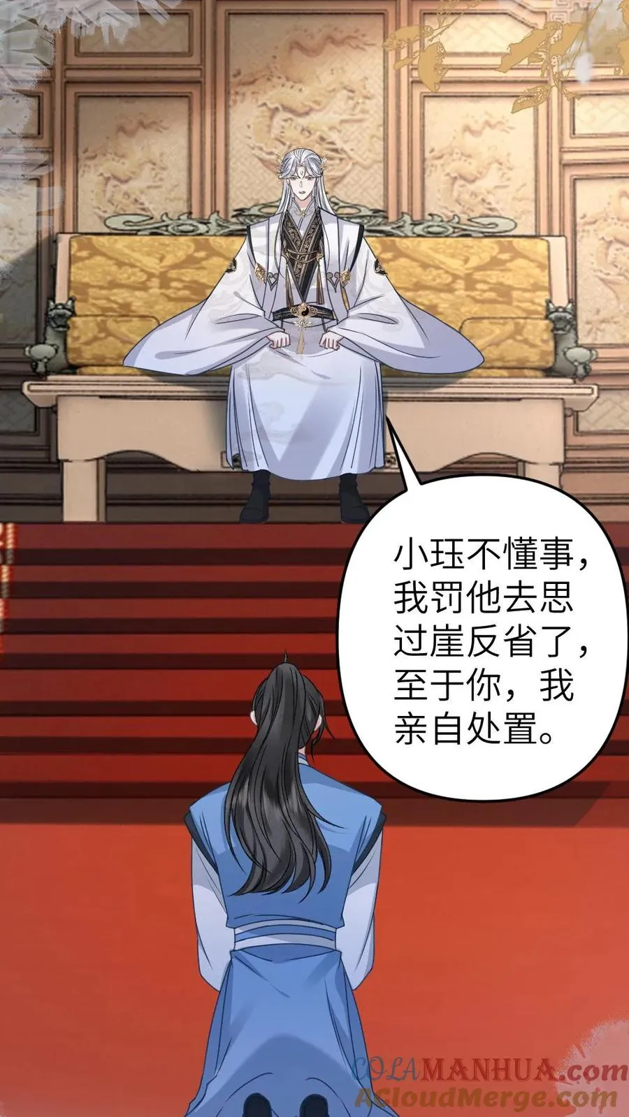 第81话 季辞受罚18