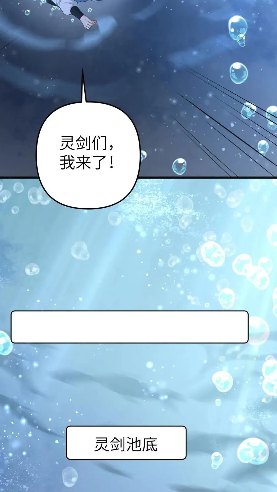 第36话 折柳剑7