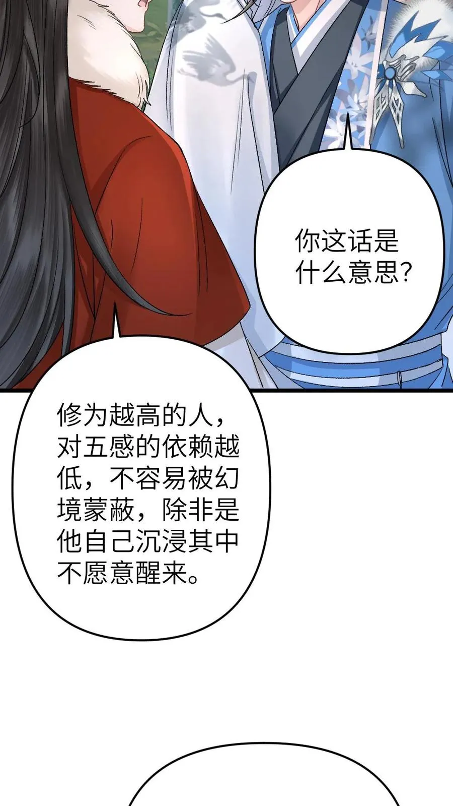 第71话 季辞顺利脱困21