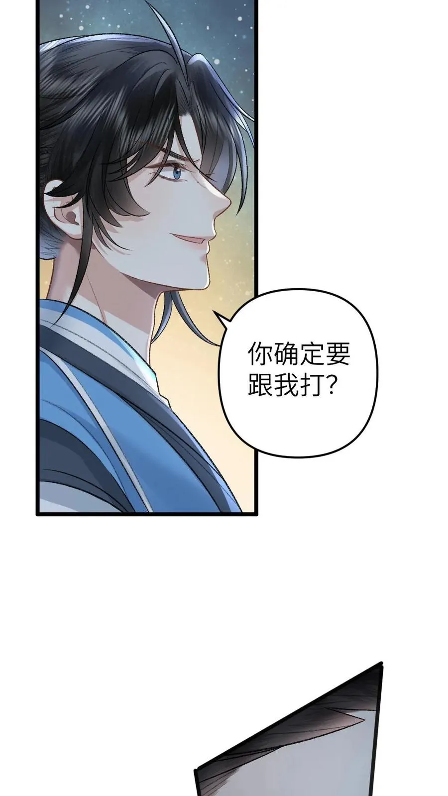 第62话 季辞被挑衅9