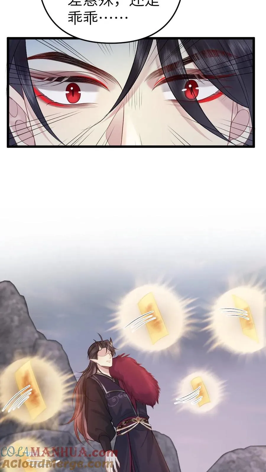 第89话 鬼王现身22