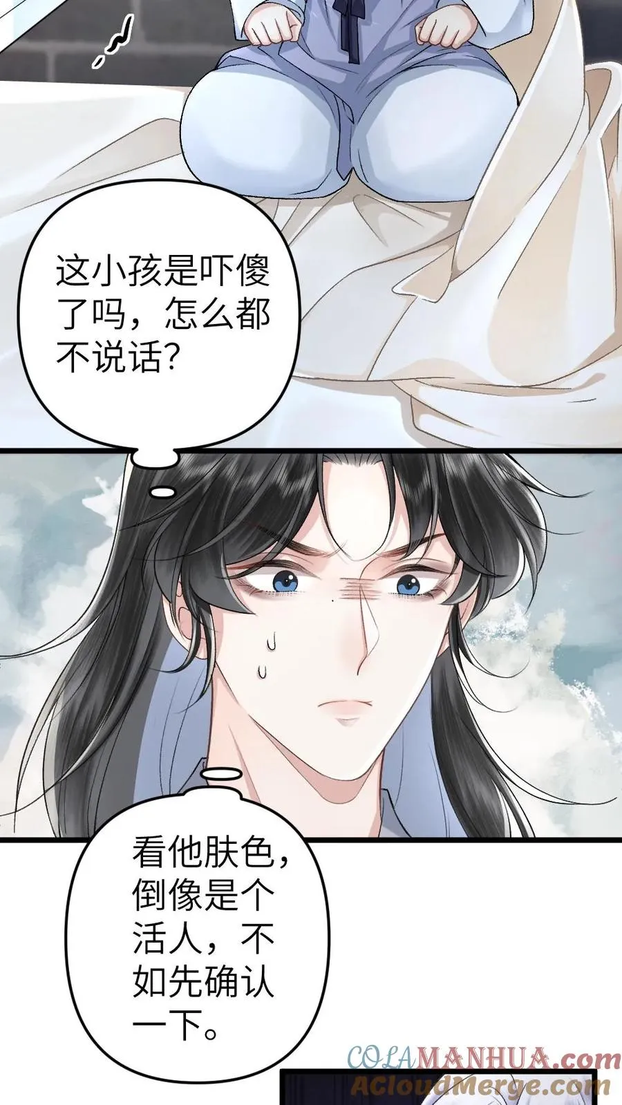 第86话 像寒生的孩子4