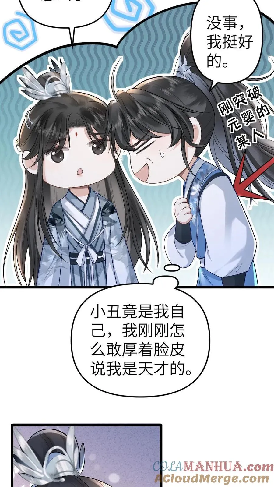第41话 决定回道宗14