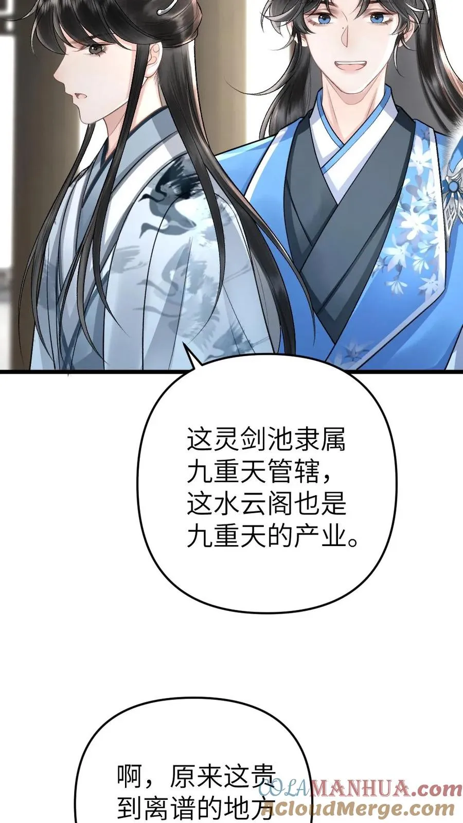 第37话 再次遇到唐子臣24