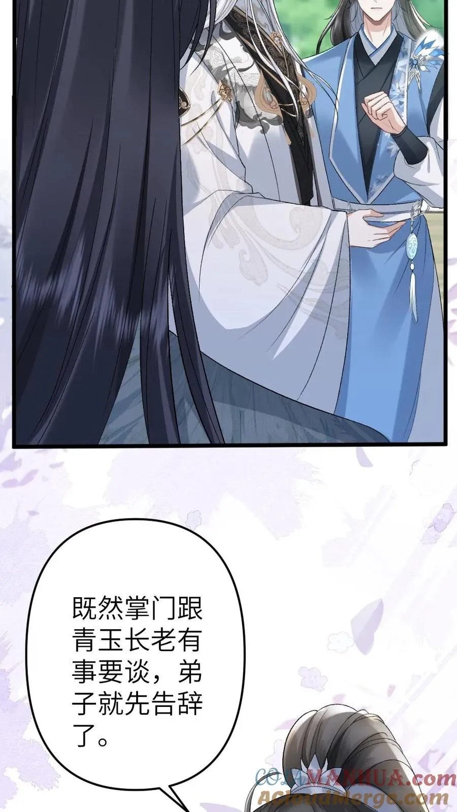 第95话 云时想收季辞做亲传弟子！20