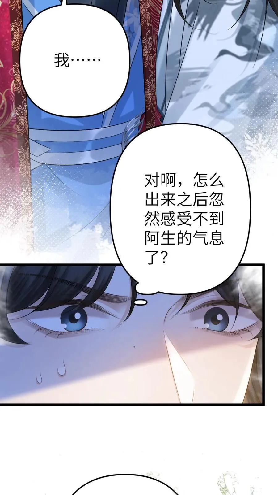 第93话 阿生真实身份15