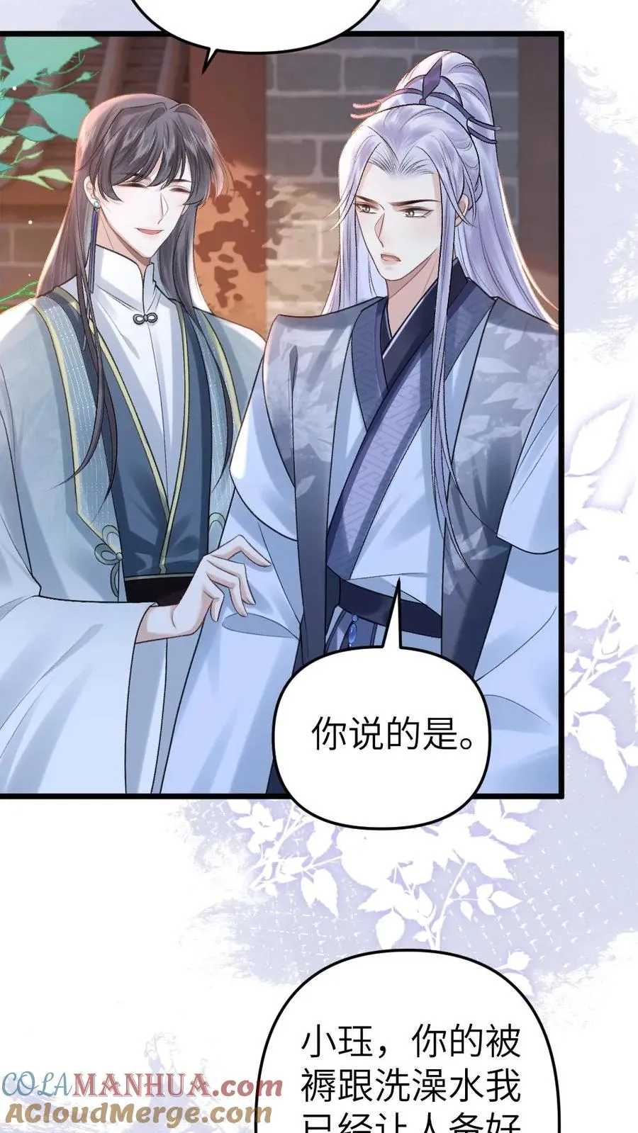 第42话 受罚8