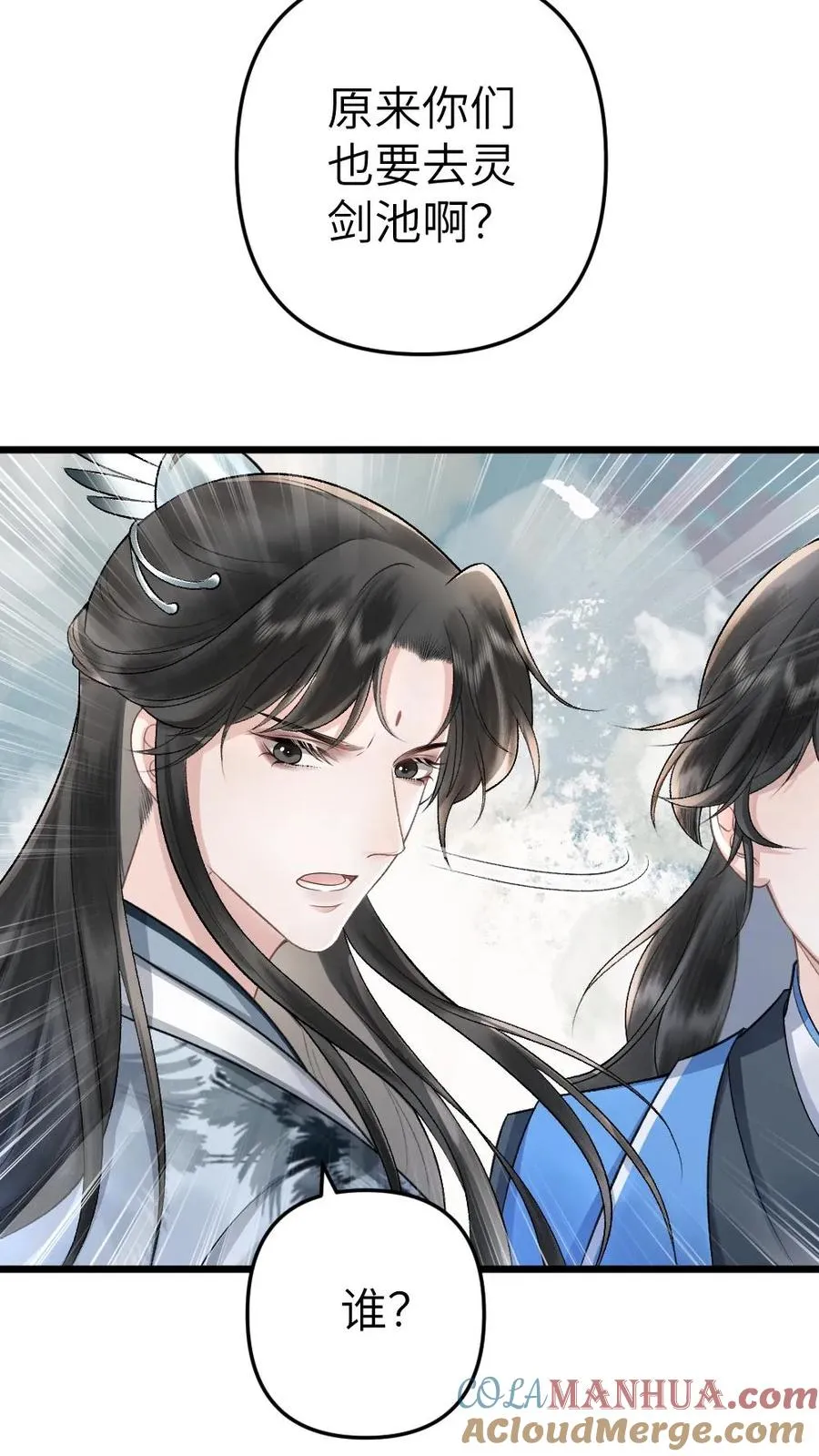 第32话 遇见尉迟14