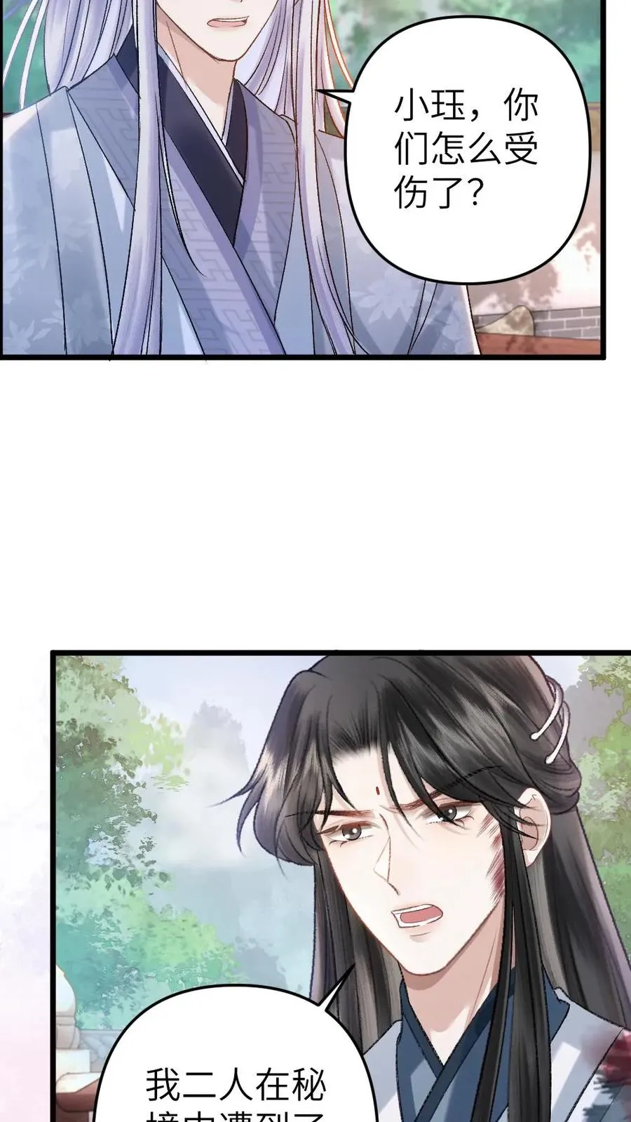 第79话 迎接审判23