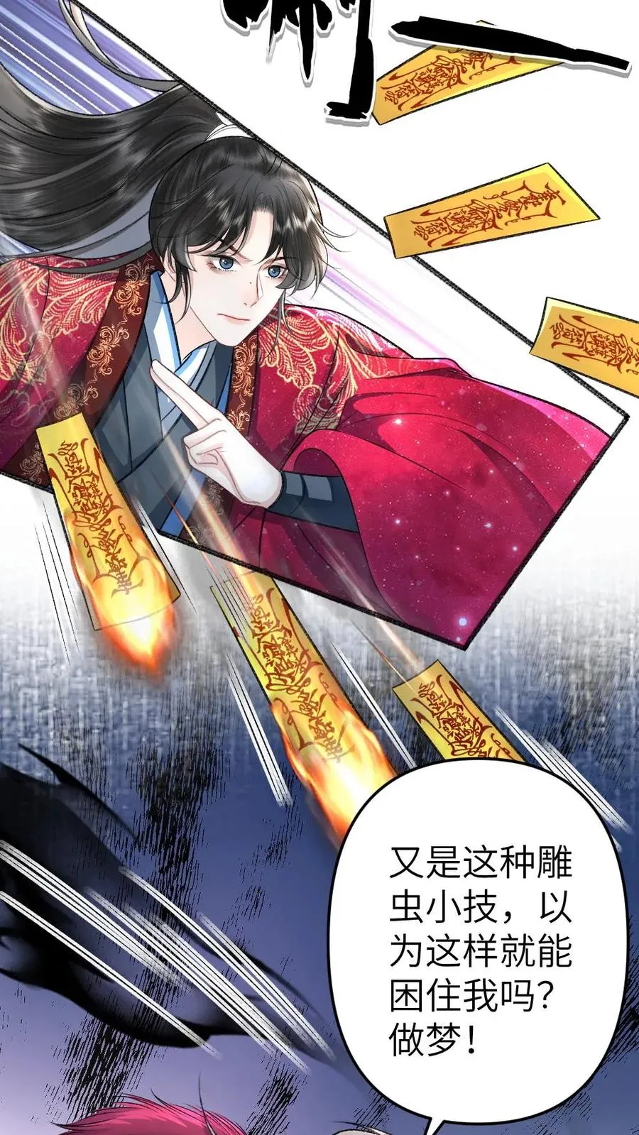 第91话 和小师弟并肩战斗19