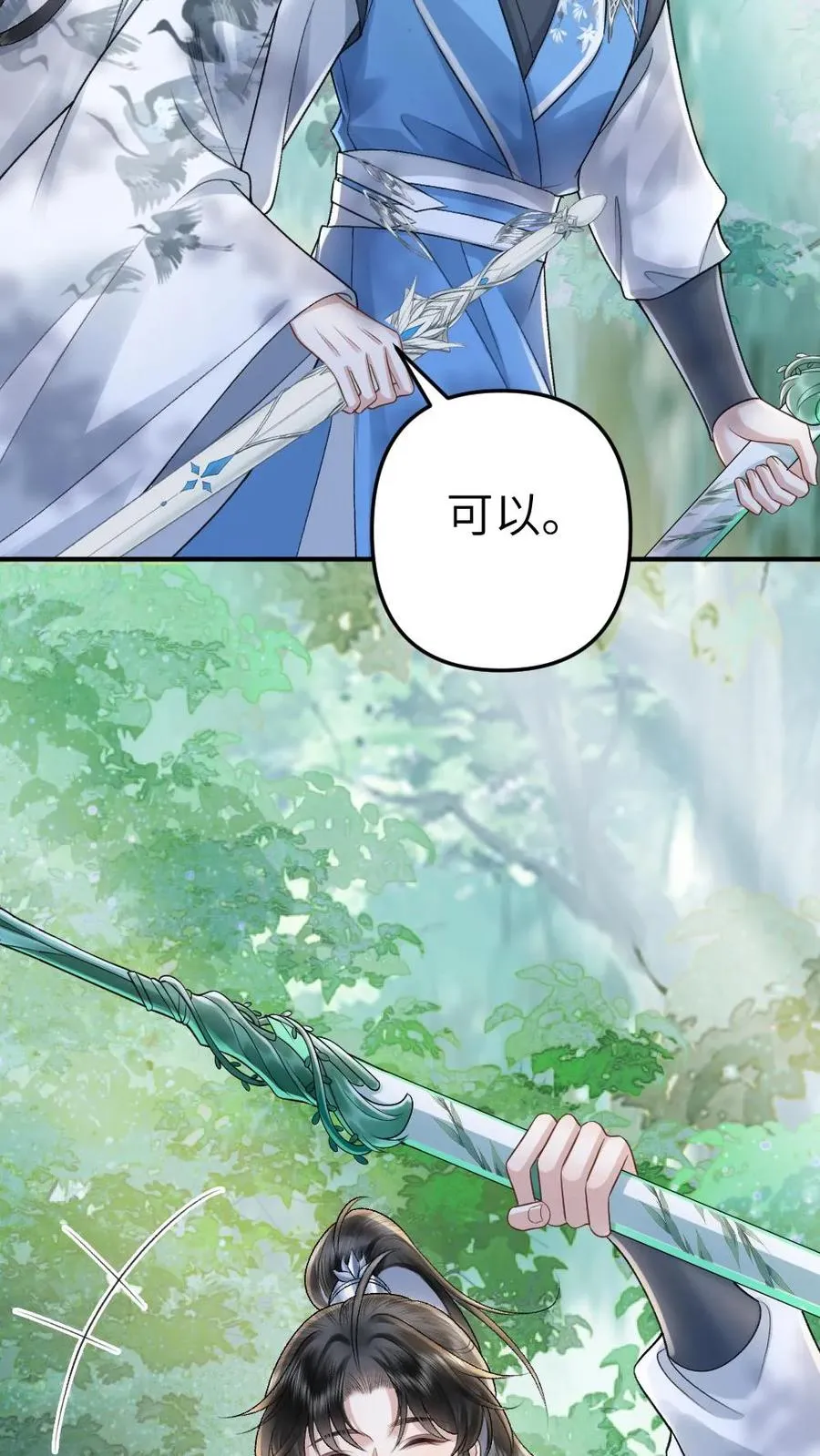 第76话 危险的蘑菇17