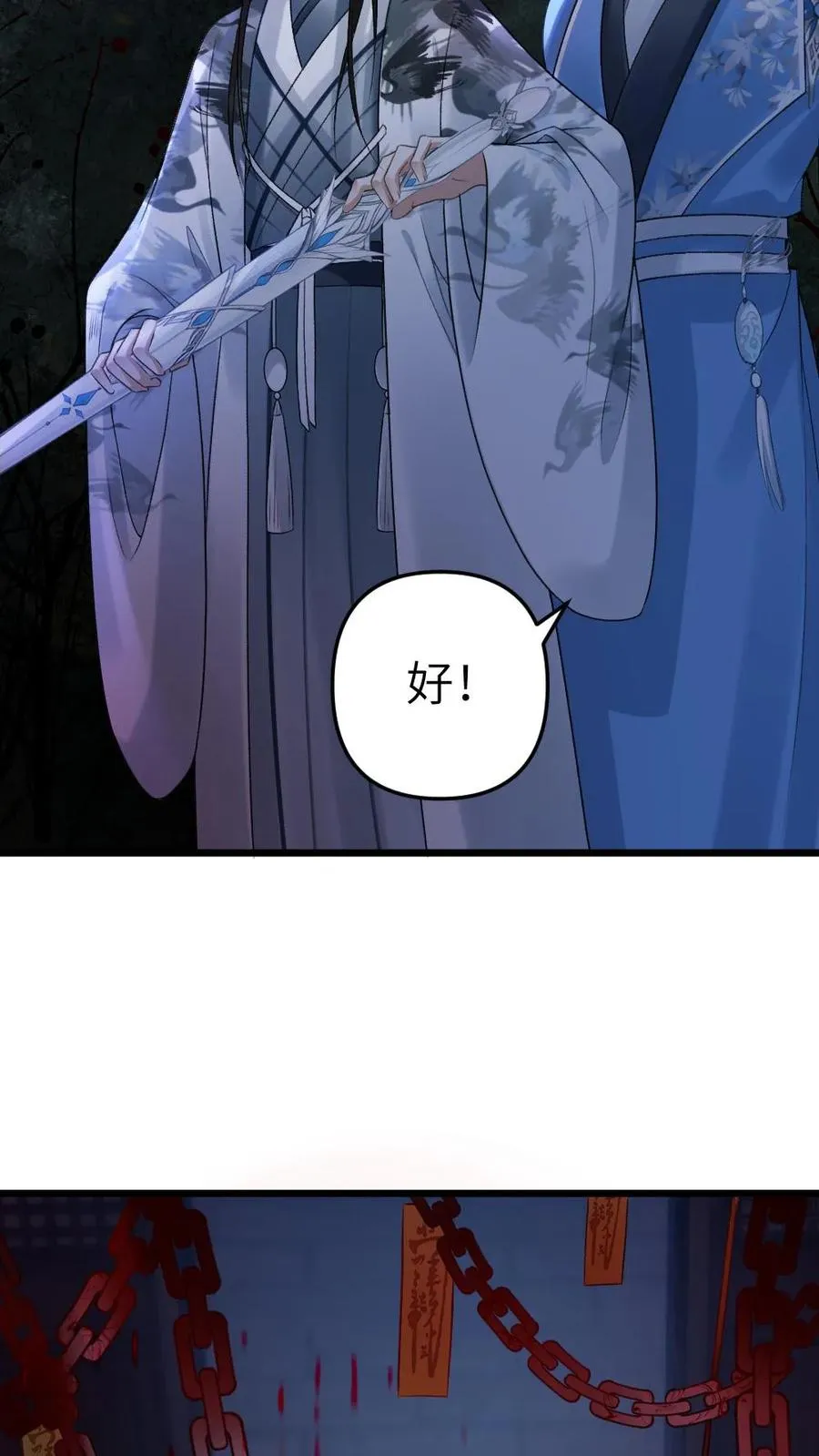 第17话 前往李府23