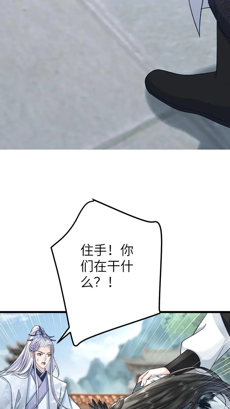 第100话 小师弟被抛弃17