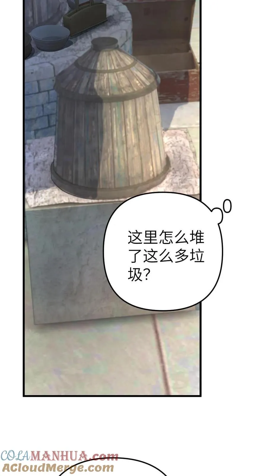 第7话 小师弟壁咚质问季辞8