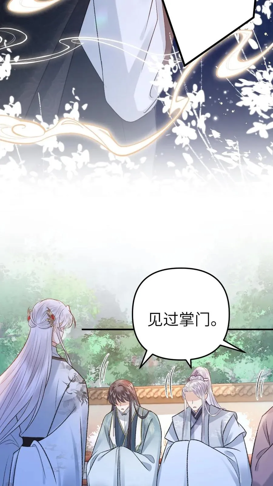 第80话 掌门云时17