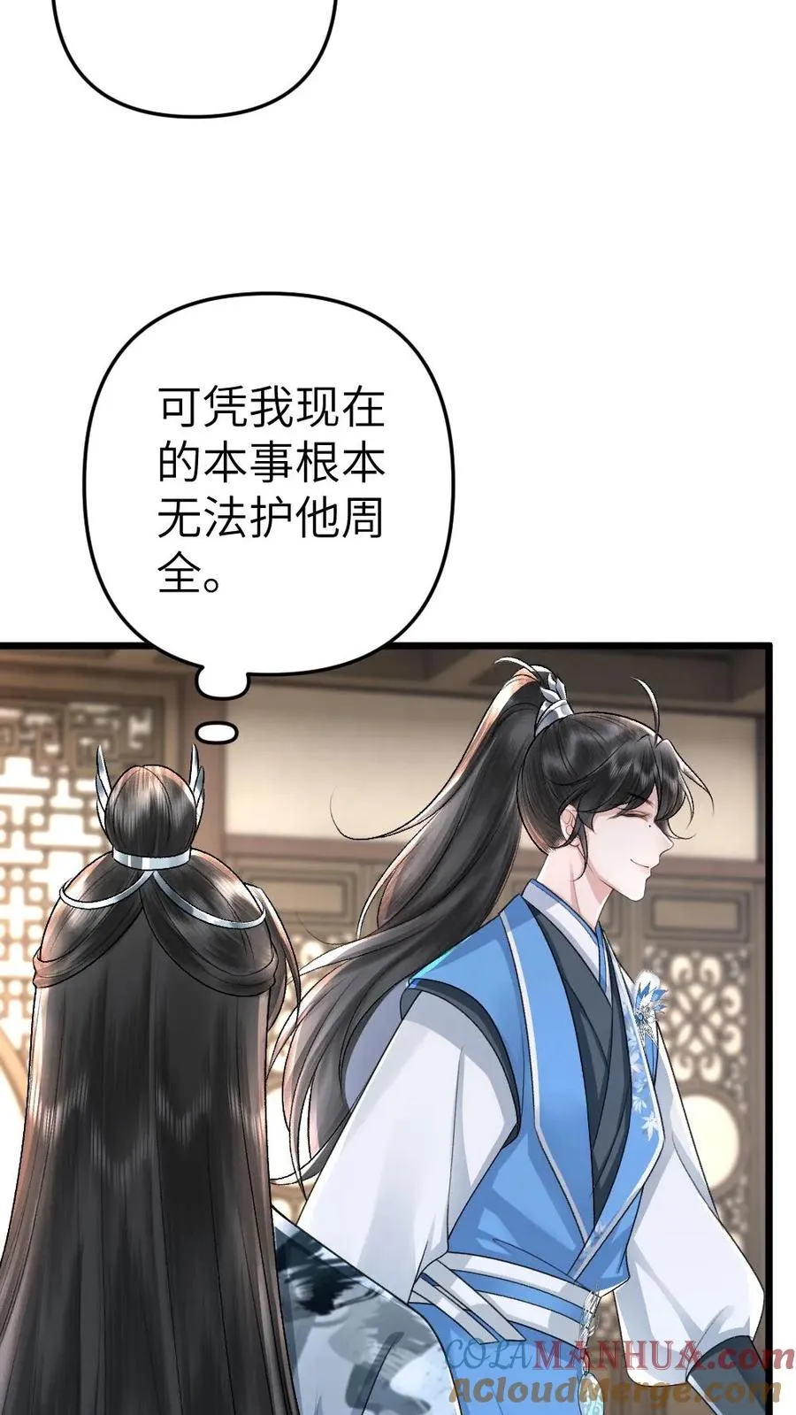 第68话 孤鸿的关心24