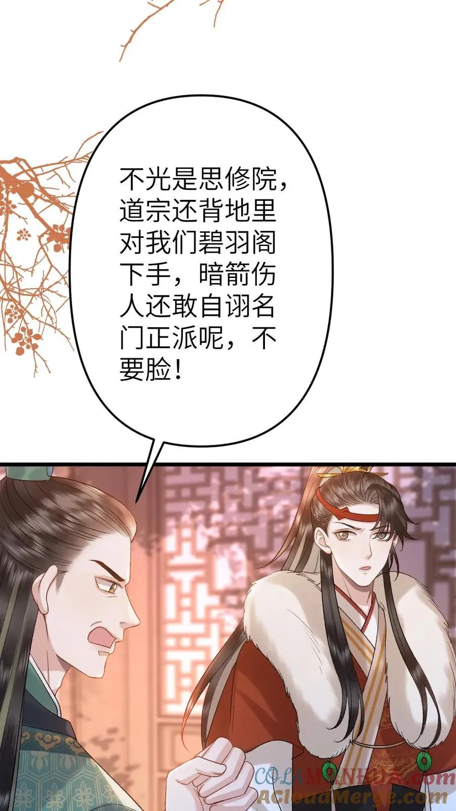 第110话 小师弟与鬼王达成合作20